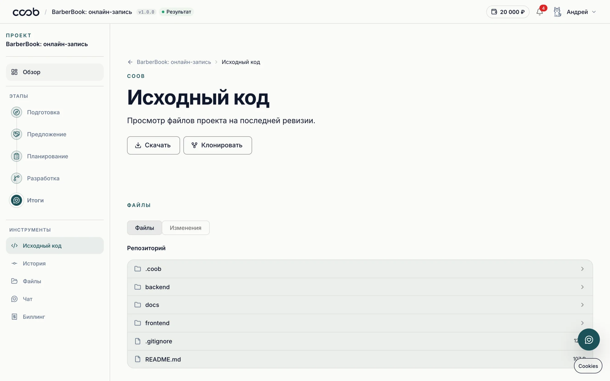 Исходный код проекта: репозиторий с бэкендом, фронтендом и документацией